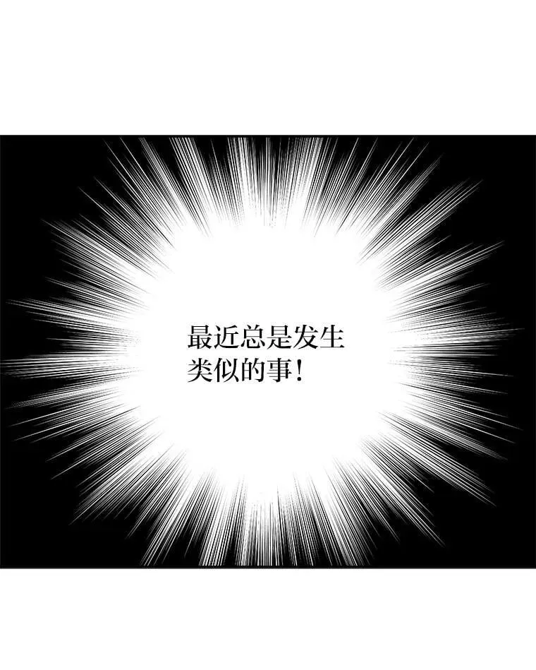 14.众矢之的 第65页