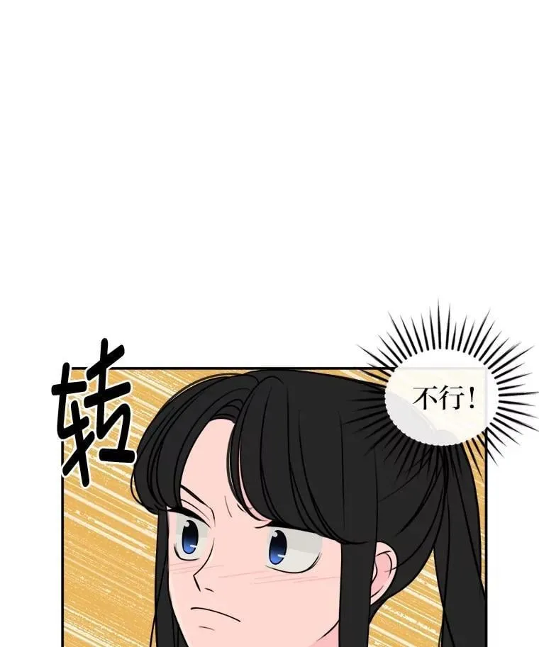 14.众矢之的 第69页
