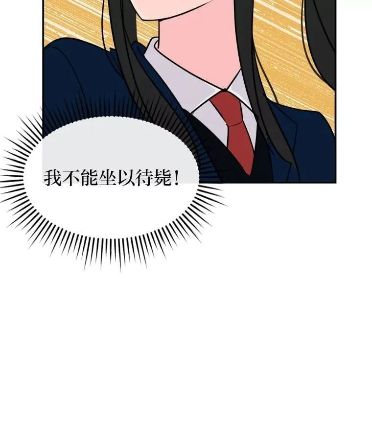 14.众矢之的 第70页