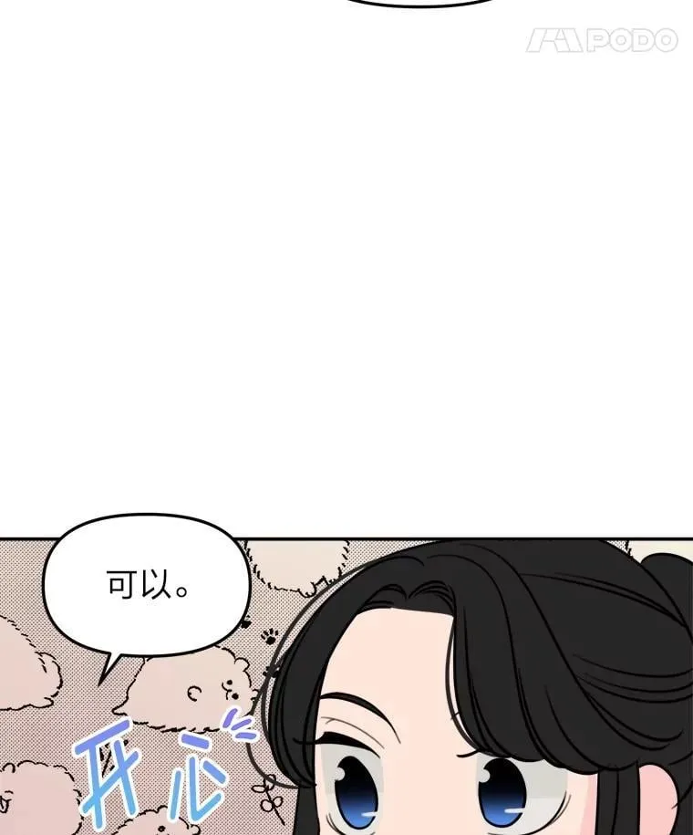 14.众矢之的 第82页