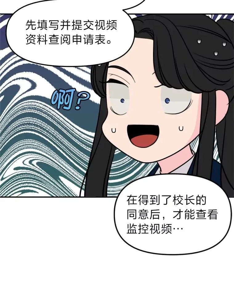 14.众矢之的 第84页