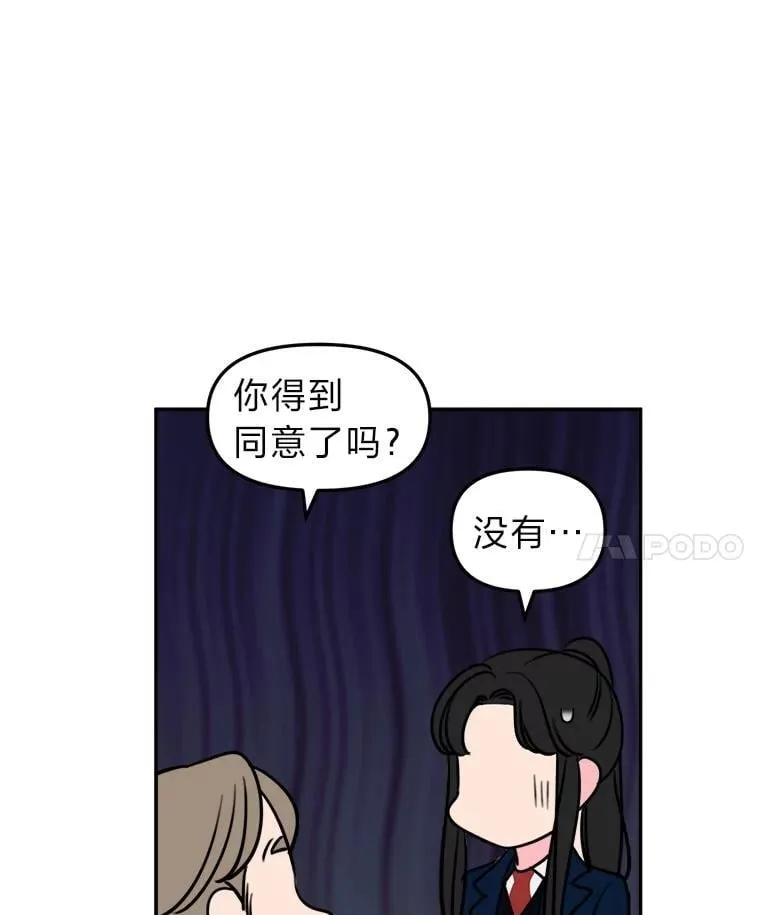 14.众矢之的 第85页