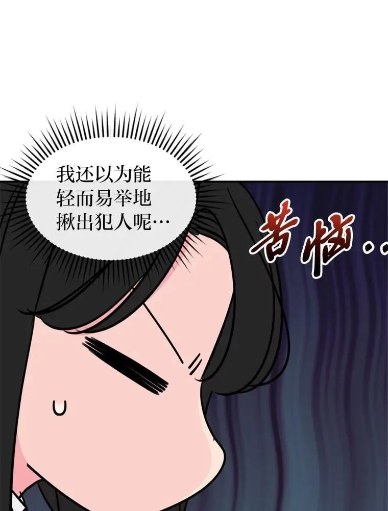 14.众矢之的 第90页