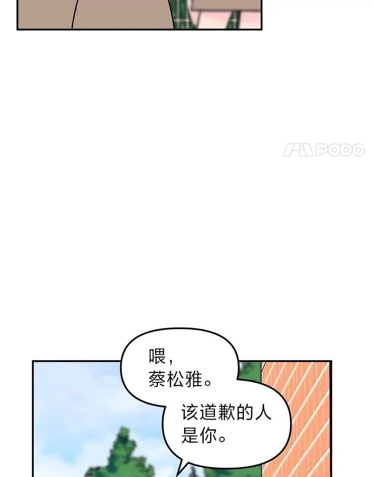 15.想家了… 第4页
