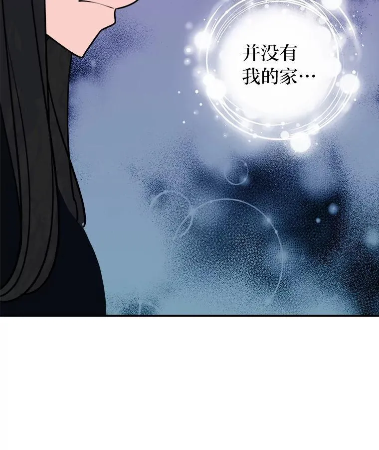 15.想家了… 第47页