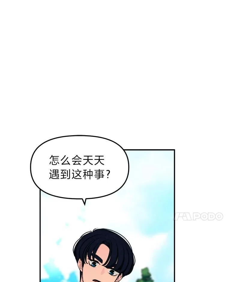 15.想家了… 第71页