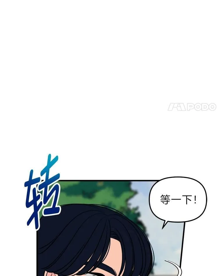16.郑重道歉 第4页