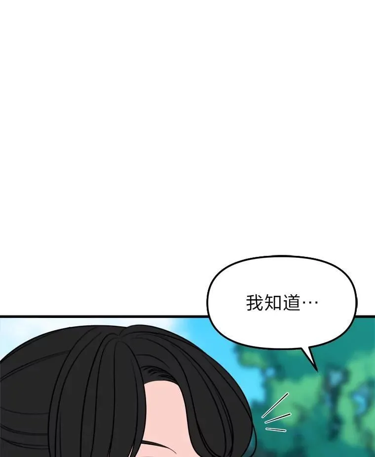 16.郑重道歉 第9页