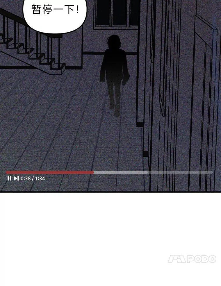 16.郑重道歉 第18页