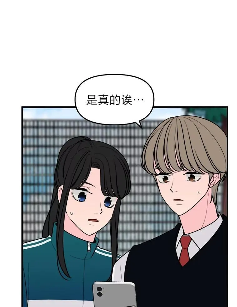 16.郑重道歉 第19页