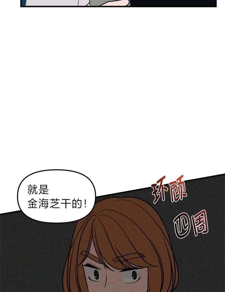 16.郑重道歉 第20页