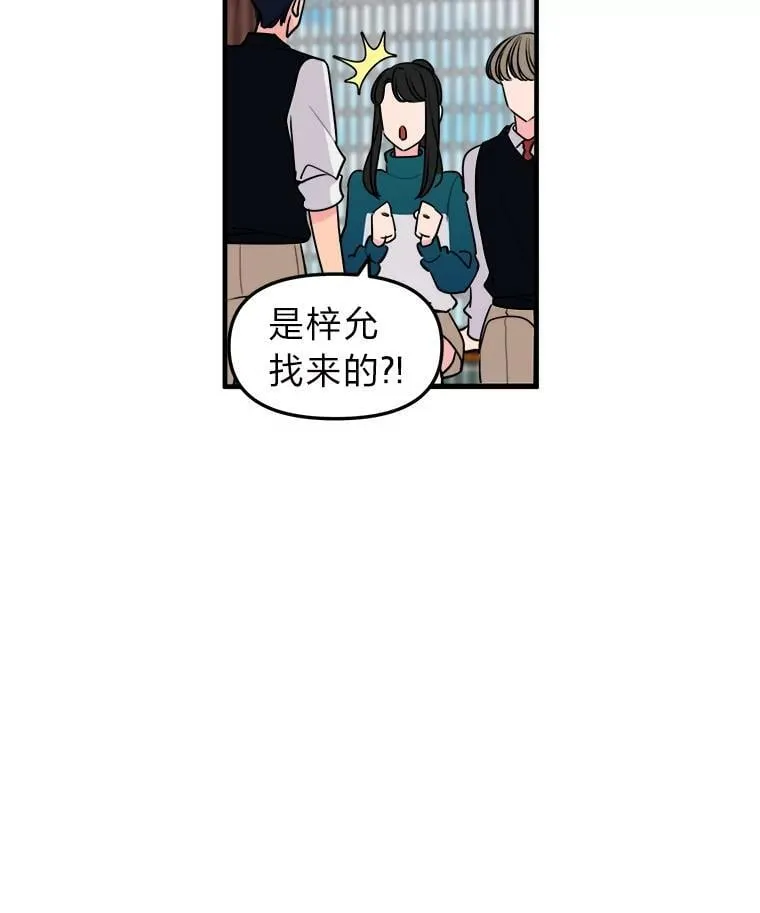 16.郑重道歉 第24页