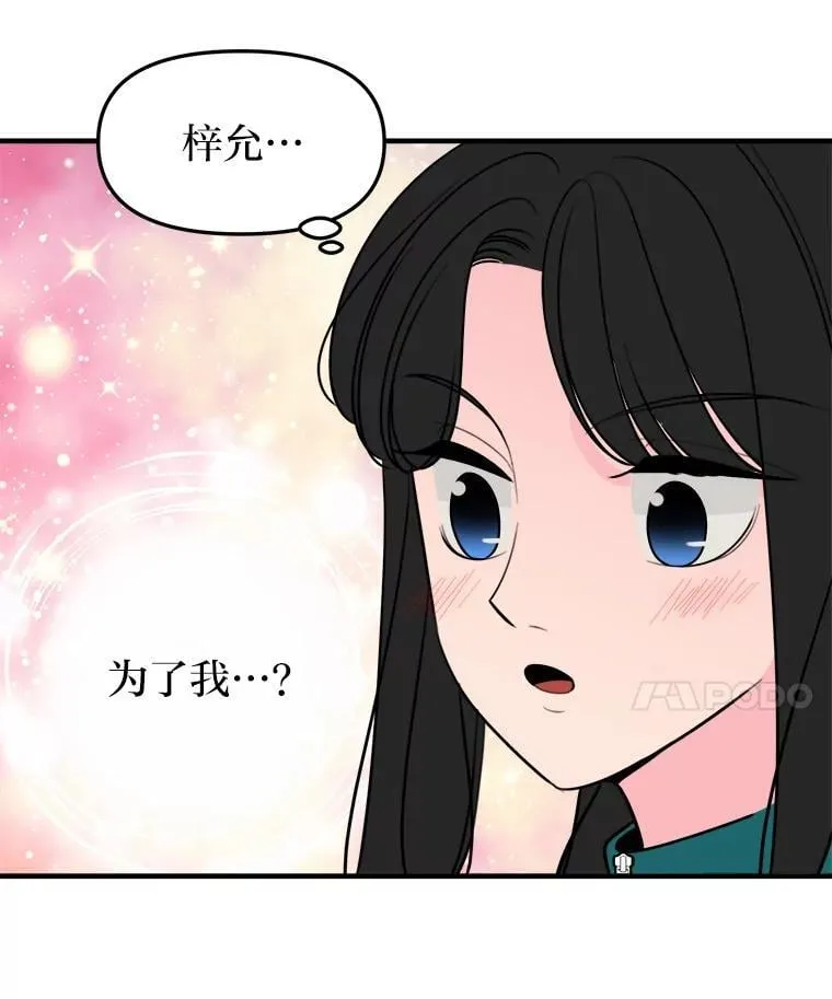 16.郑重道歉 第25页