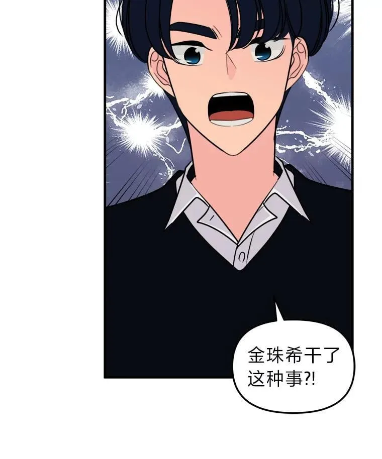 16.郑重道歉 第30页