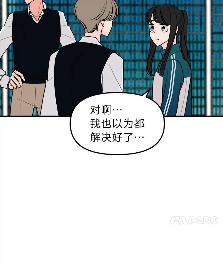 16.郑重道歉 第32页