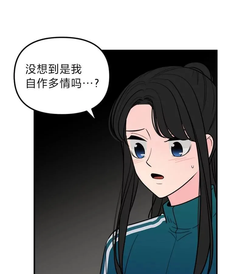16.郑重道歉 第33页