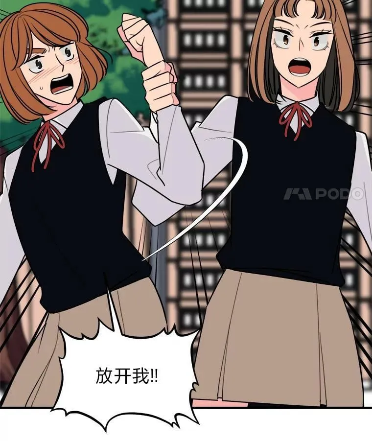 16.郑重道歉 第36页