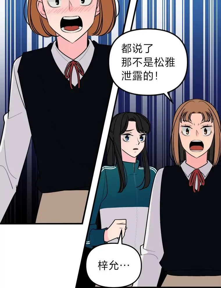 16.郑重道歉 第49页