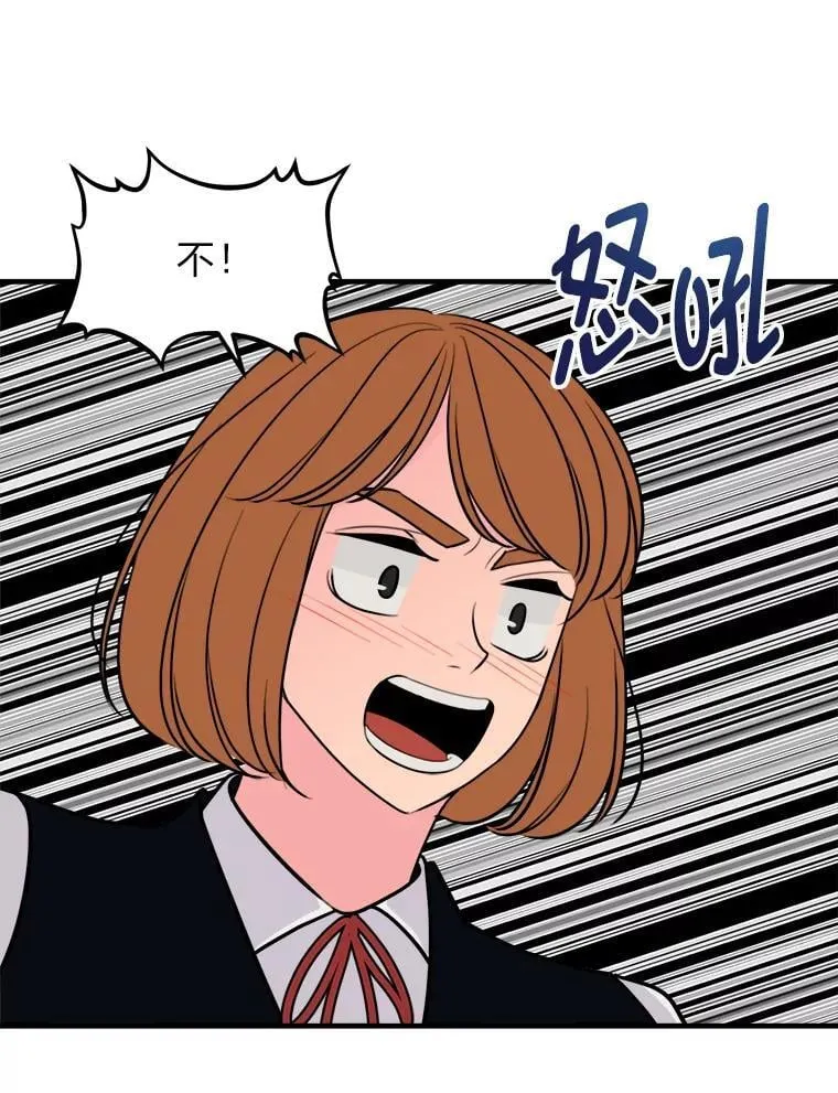 16.郑重道歉 第52页