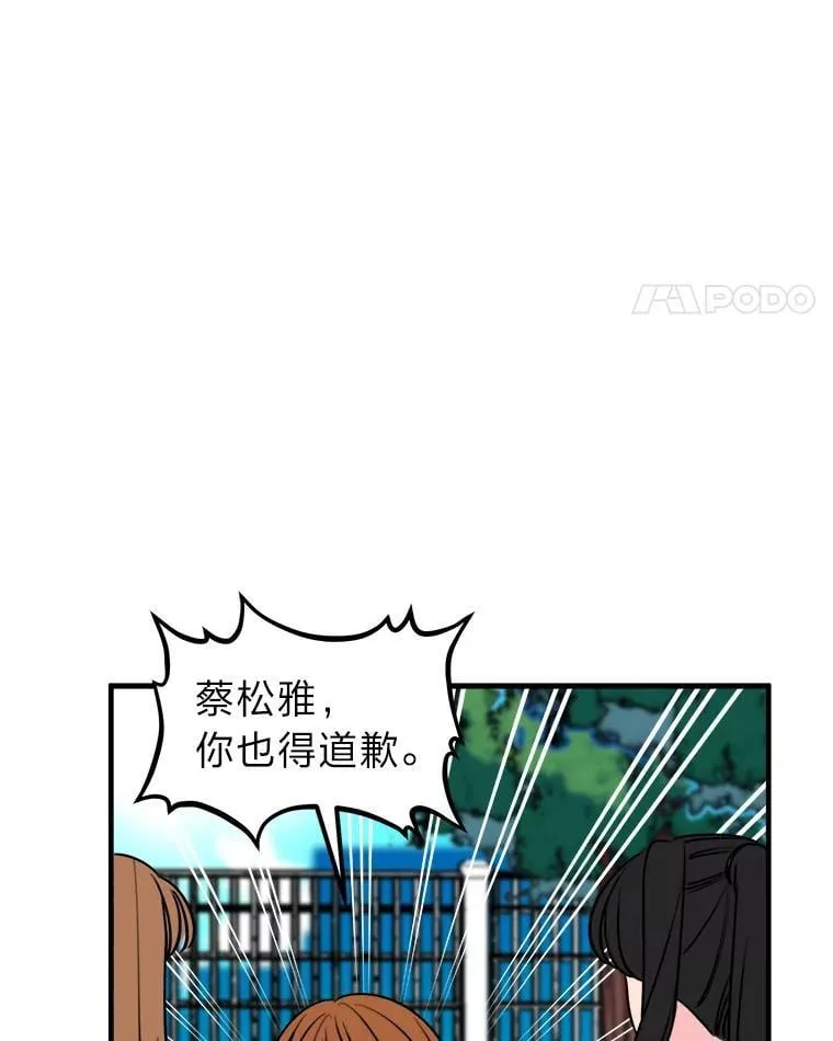 16.郑重道歉 第53页