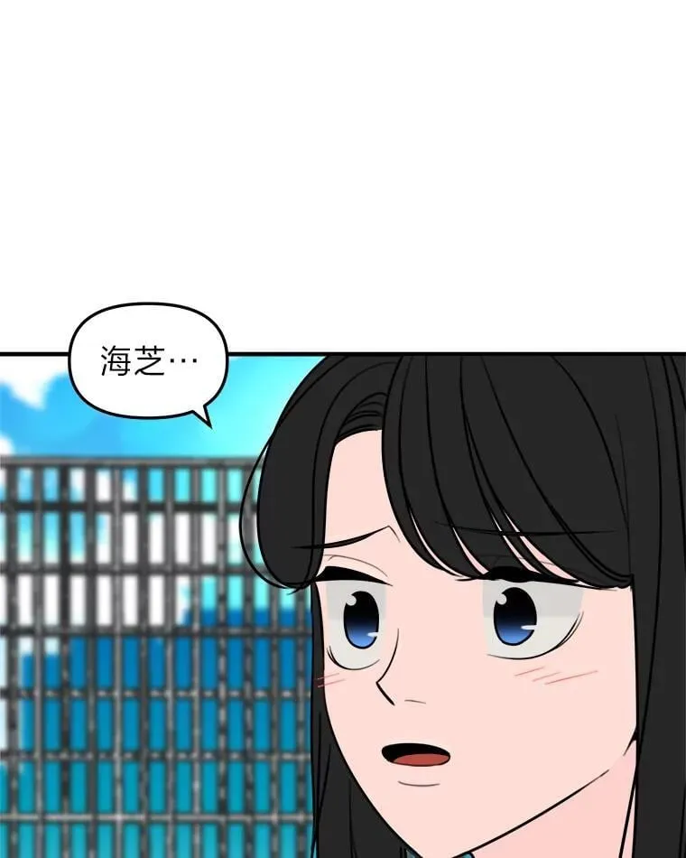 16.郑重道歉 第55页
