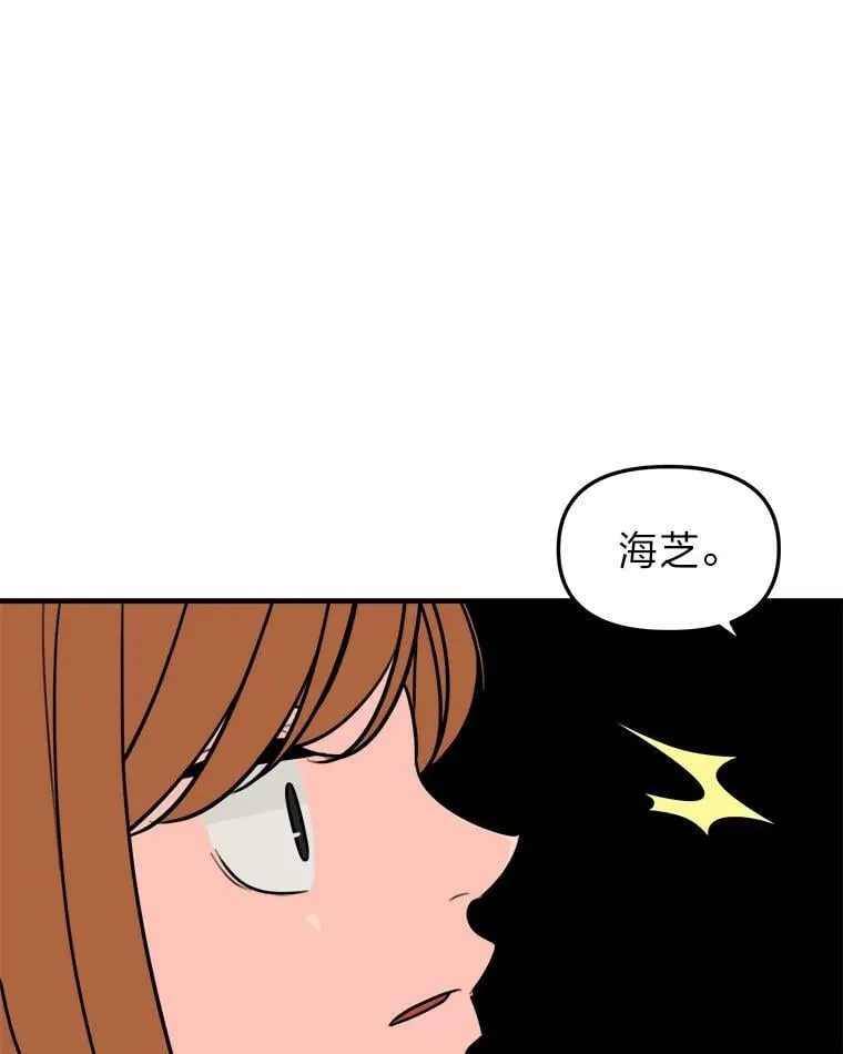 16.郑重道歉 第58页
