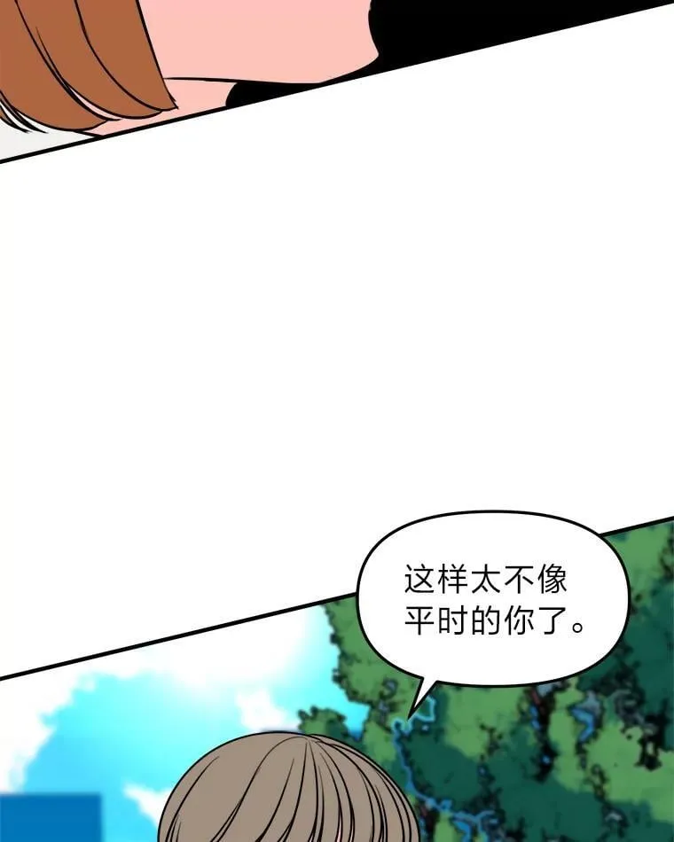 16.郑重道歉 第59页