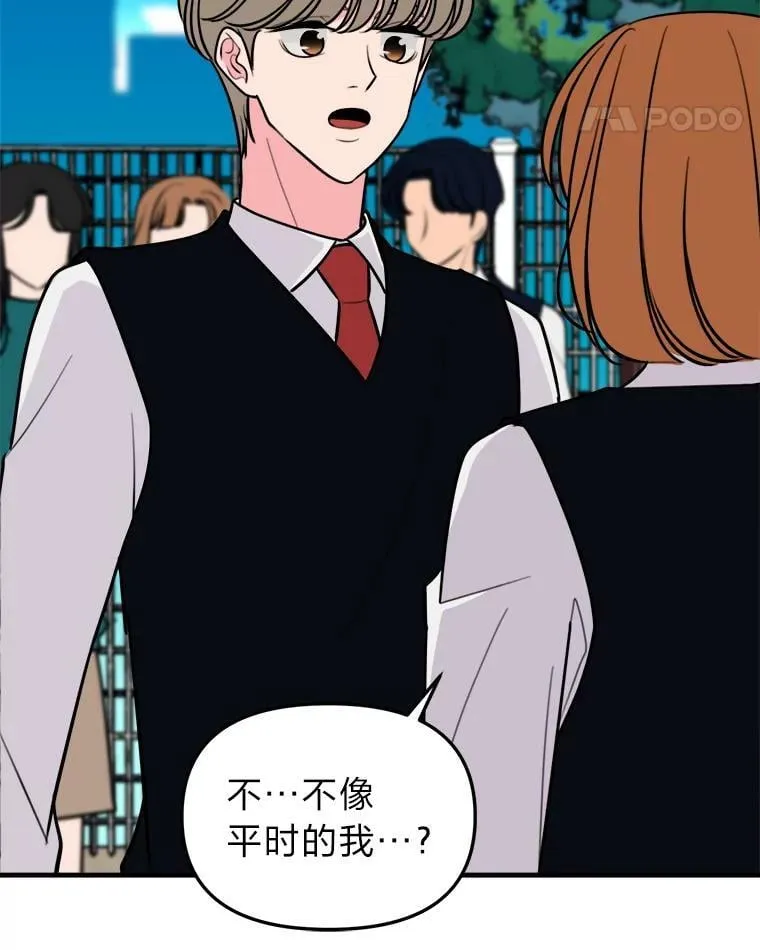 16.郑重道歉 第60页