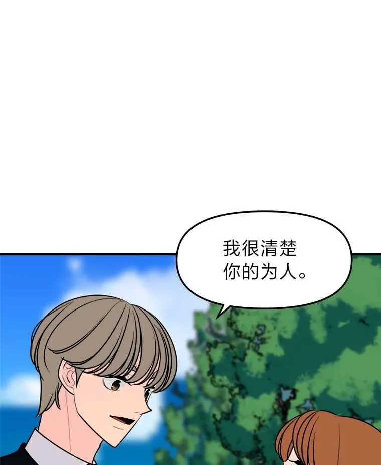 16.郑重道歉 第61页