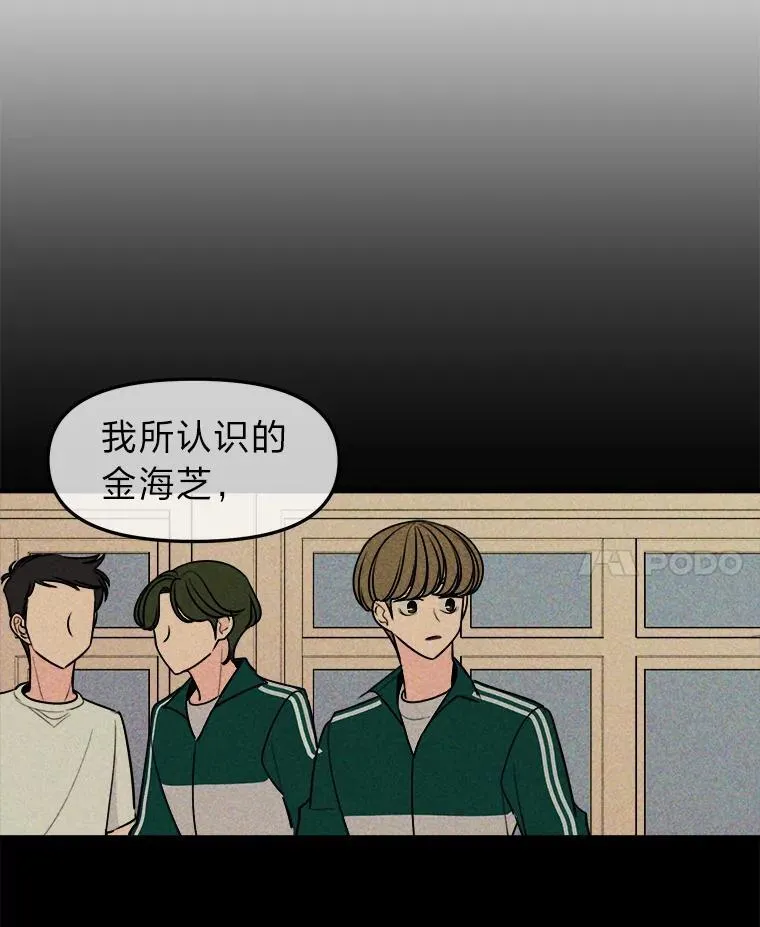 16.郑重道歉 第63页