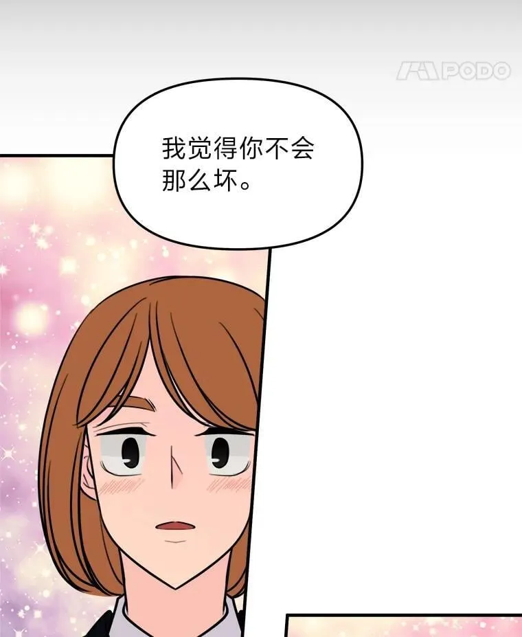 16.郑重道歉 第67页