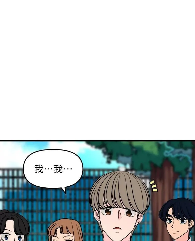 16.郑重道歉 第76页