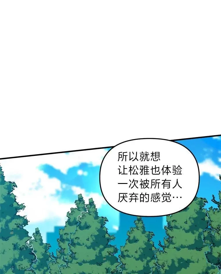 16.郑重道歉 第79页