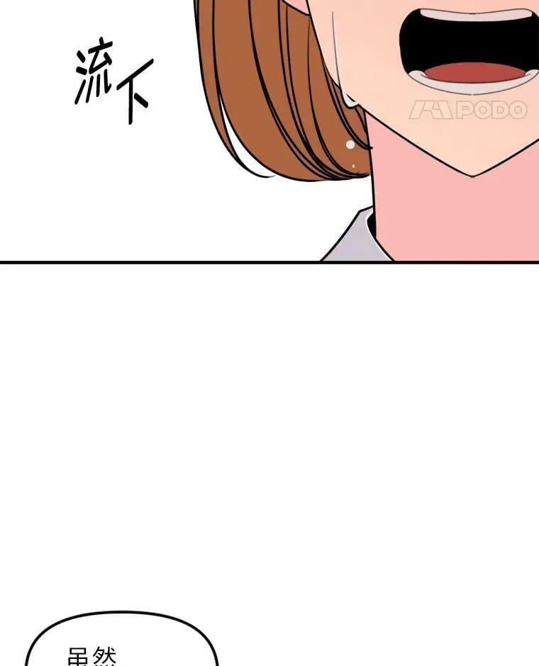 16.郑重道歉 第81页