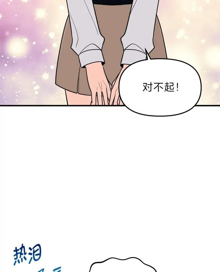 16.郑重道歉 第83页