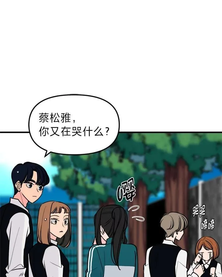 16.郑重道歉 第85页
