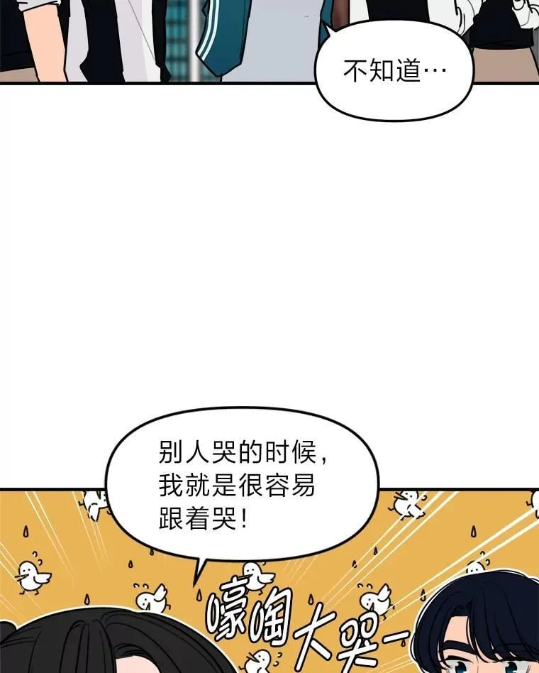 16.郑重道歉 第86页