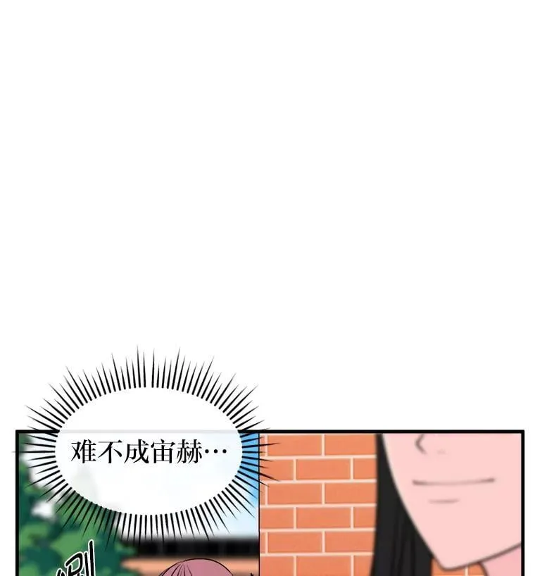 16.郑重道歉 第103页