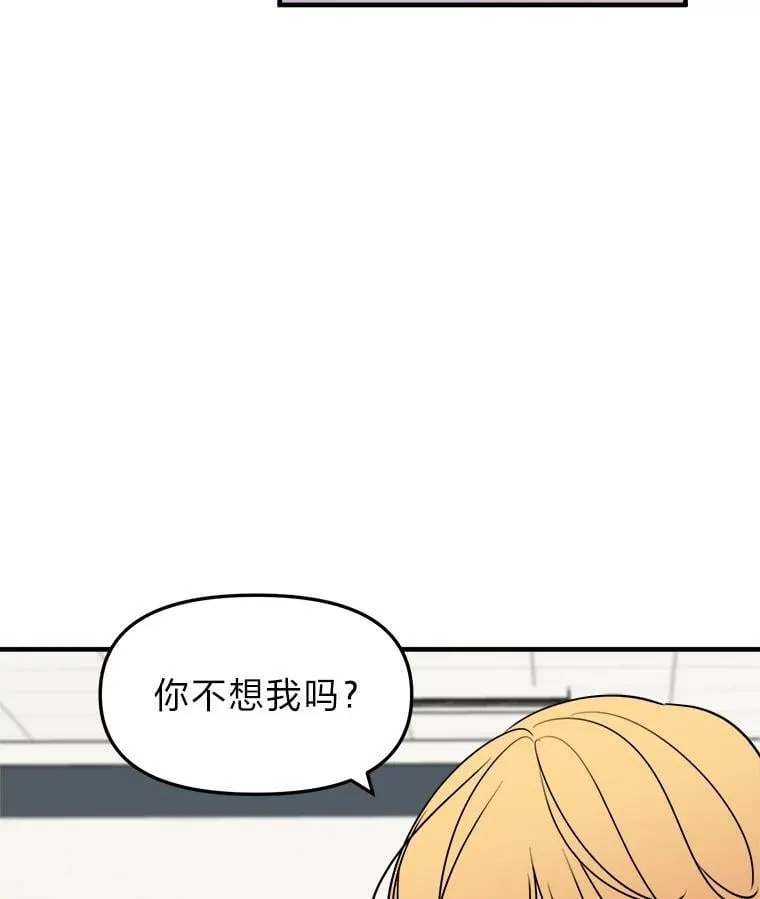 18.小跟班强势出场 第16页