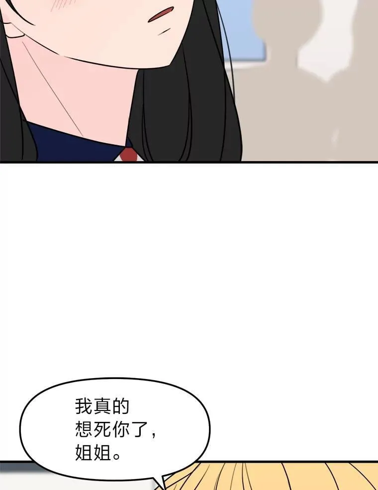 18.小跟班强势出场 第19页
