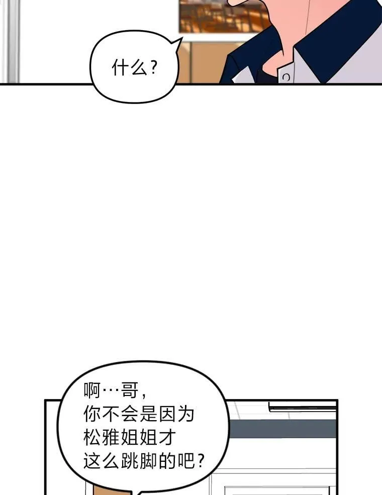 18.小跟班强势出场 第54页