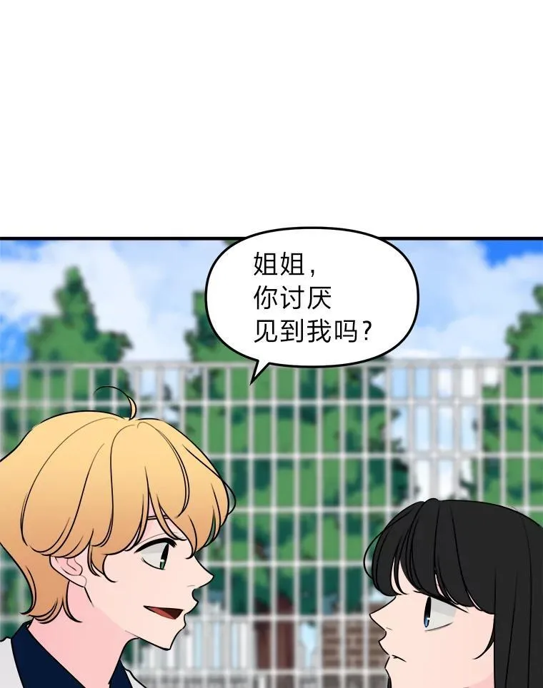 18.小跟班强势出场 第70页