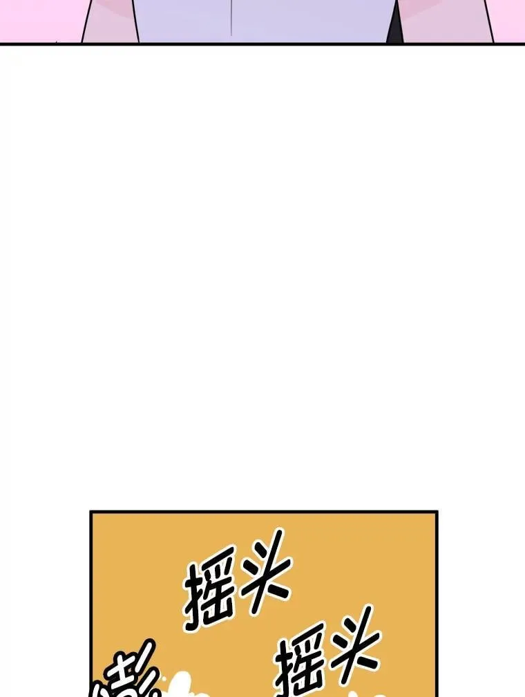 18.小跟班强势出场 第77页