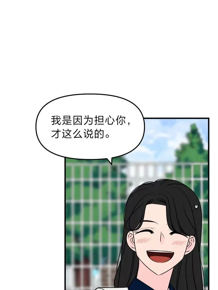 18.小跟班强势出场 第80页