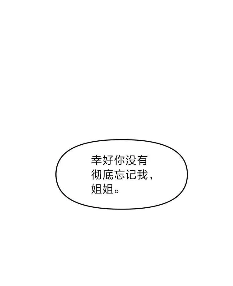 18.小跟班强势出场 第86页