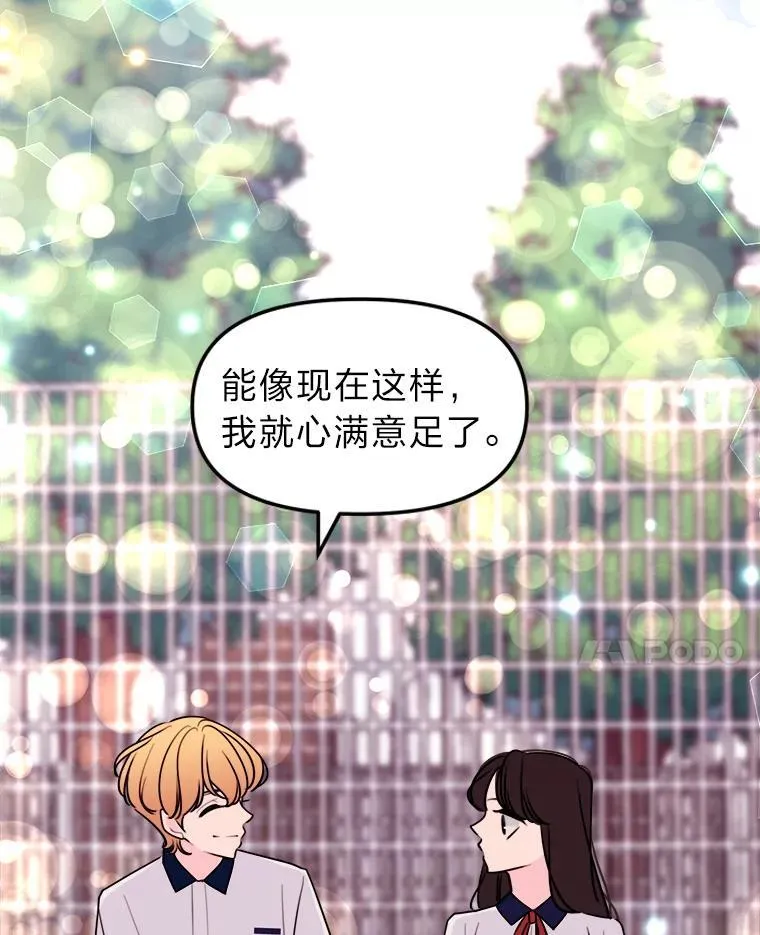 18.小跟班强势出场 第92页