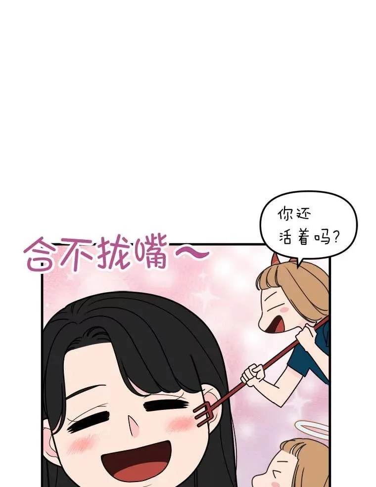 19.迎接体育大赛 第5页