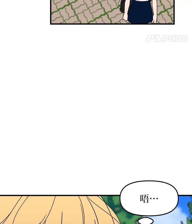 19.迎接体育大赛 第11页