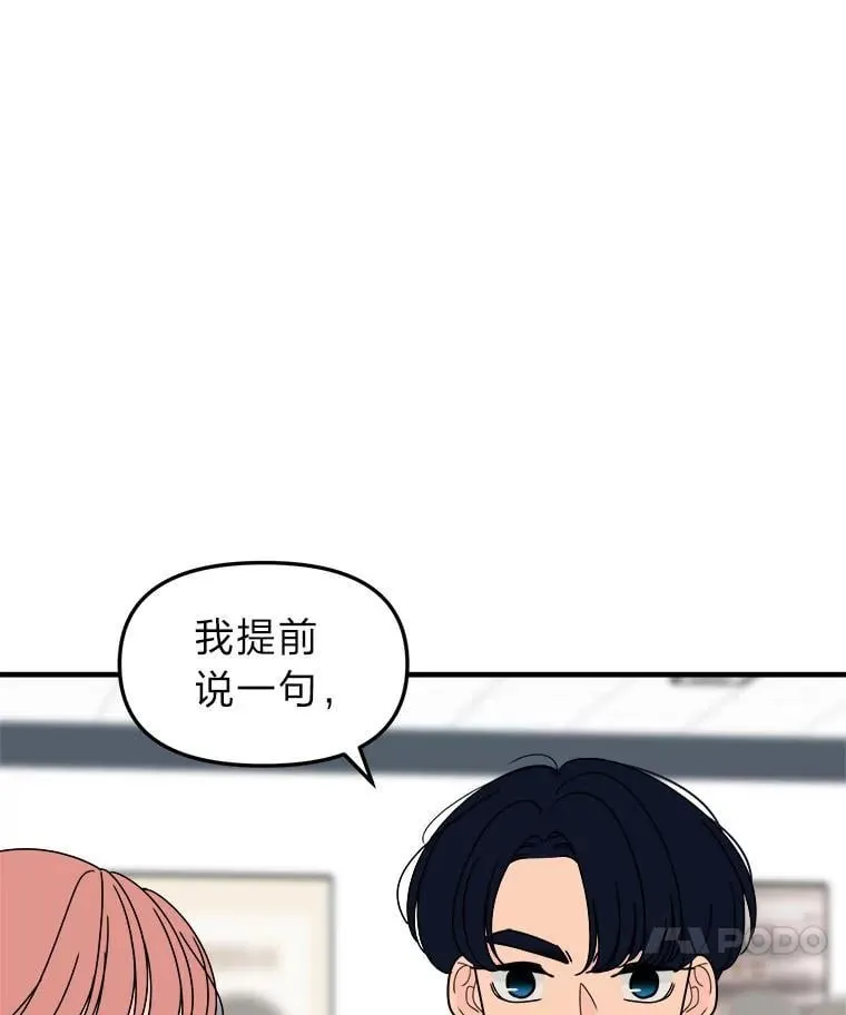 19.迎接体育大赛 第25页