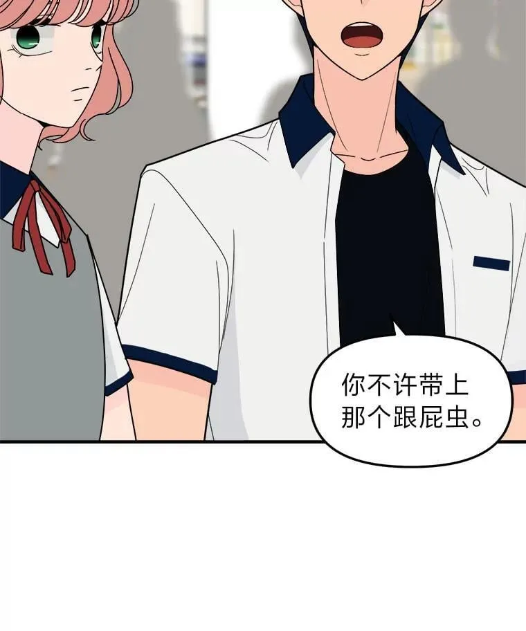 19.迎接体育大赛 第26页